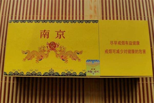 100元一盒的南京黄盒，南京九五至尊(选用优质烟叶) - 知识盒子