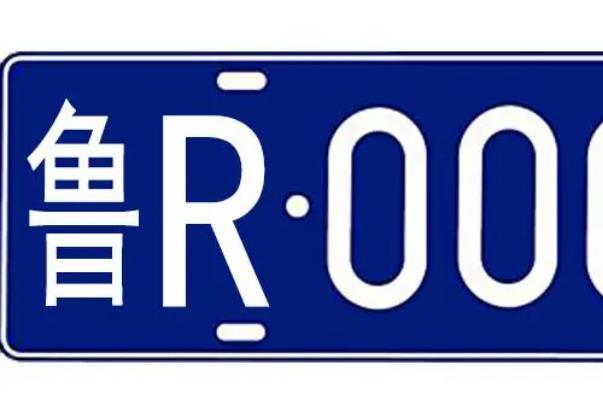 山东省济宁市鲁Q是哪里的车牌号？