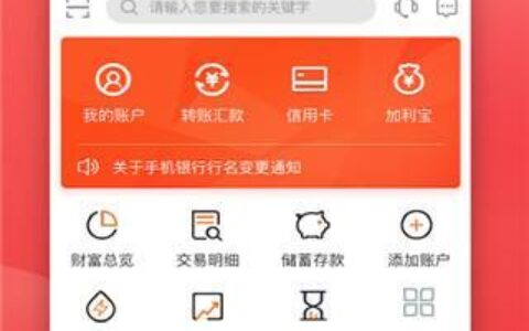 广州农商银行app下载，随时随地掌控财富
